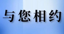 JYPC全国职业资格考试认证中心将在南京国际展览中心举办合作加盟见面会