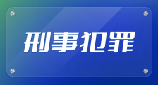 实名举报之五:人社部职业技能鉴定中心、人社部人事考试中心涉嫌损害商业信誉和商品声誉犯罪